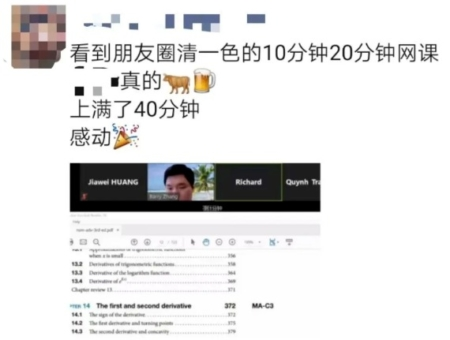 留学生家教,线上家教,线上辅导,线下上课程,网课,网课辅导,留学家教